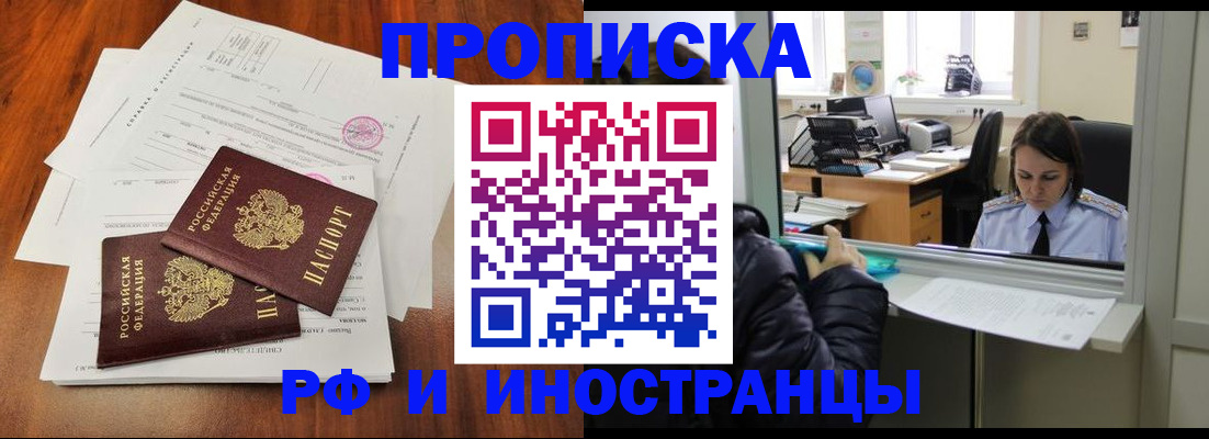 временная регистрация в квартире в Киреевске