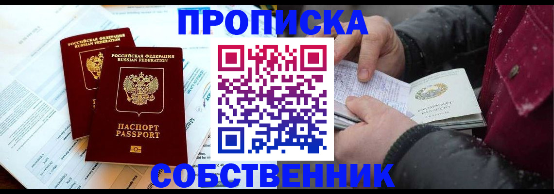 прописка для военкомата в Киреевске