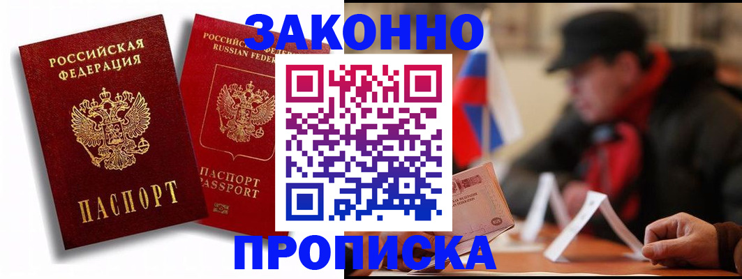 временная регистрация надежно в Киреевске