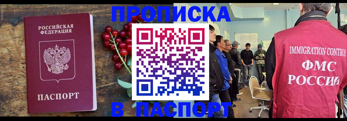 прописка иностранных граждан в Киреевске