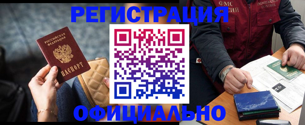 временная регистрация в Киреевске