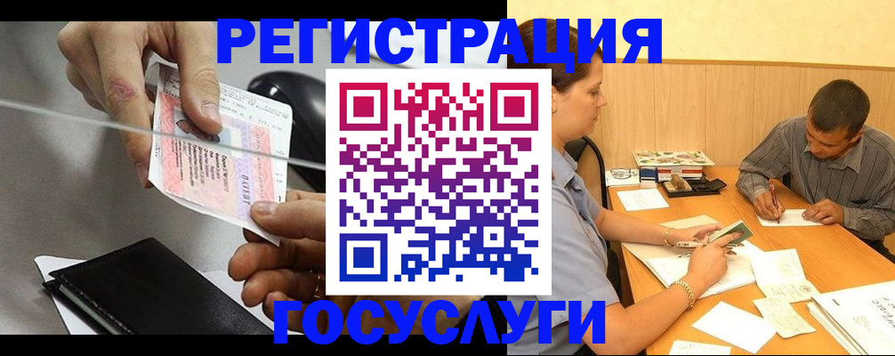 прописка для школы в Киреевске