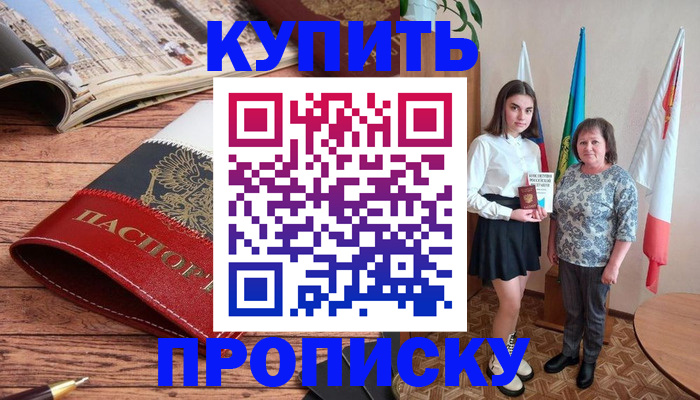 прописка гарантия в Киреевске