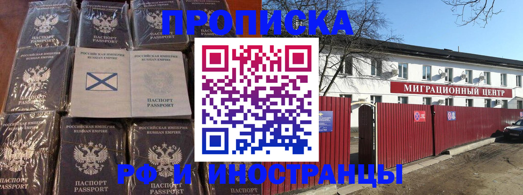 прописка иностранных граждан в Киреевске