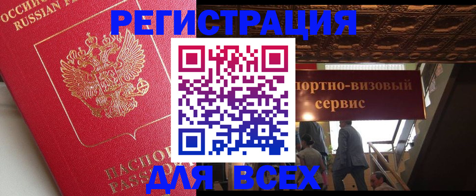 прописка для военкомата в Киреевске